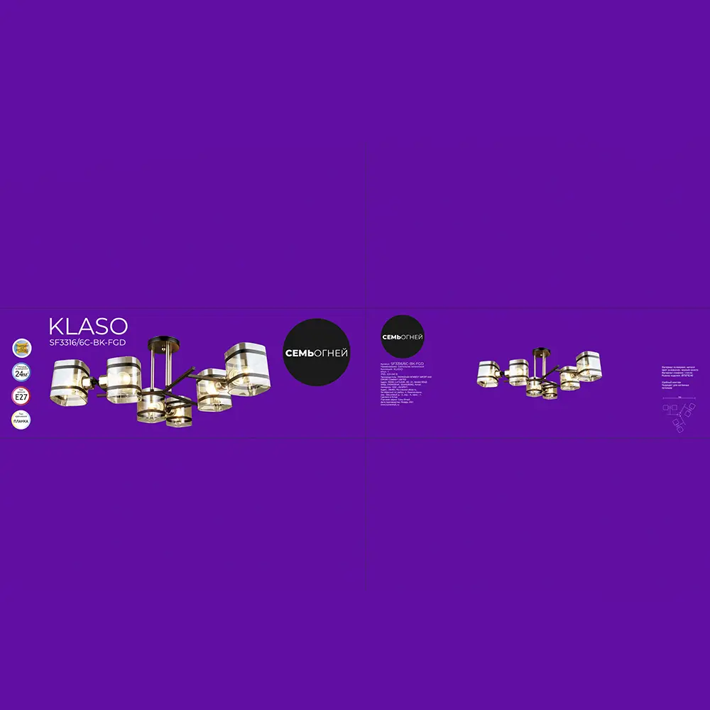 Люстра потолочная Семь огней Класо 6 ламп, 18 м², цвет чёрный/золото STLM-2070651 - Вид №2