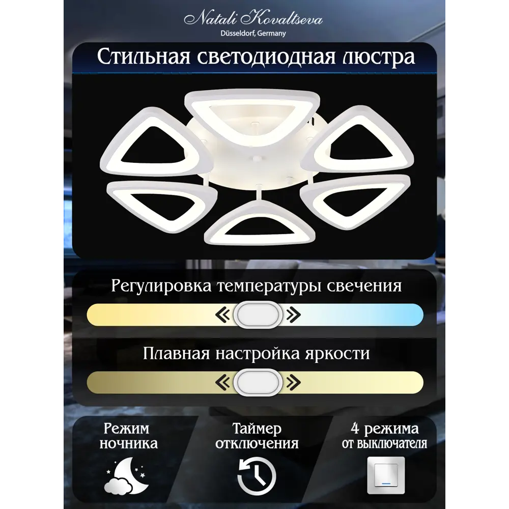 Люстра потолочная Innovation Style 25 м² регулируемый белый свет цвет белый, Bluetooth/управление со смартфона и пульта Natali Kovaltseva STLM-2205025 - Вид №7
