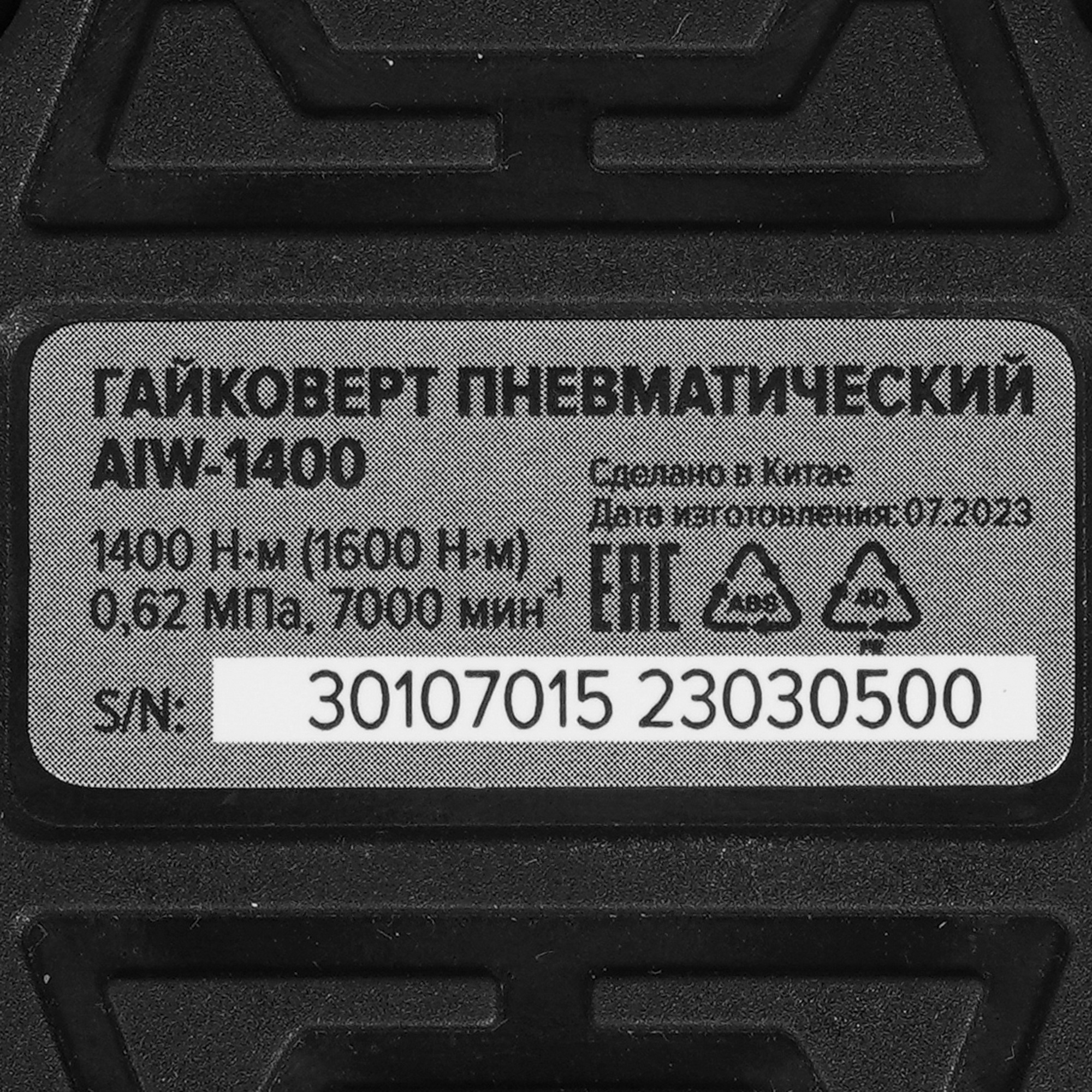 Пневмогайковерт Кратон AIW-1400 9030497 STDN-0125330 - Вид №2