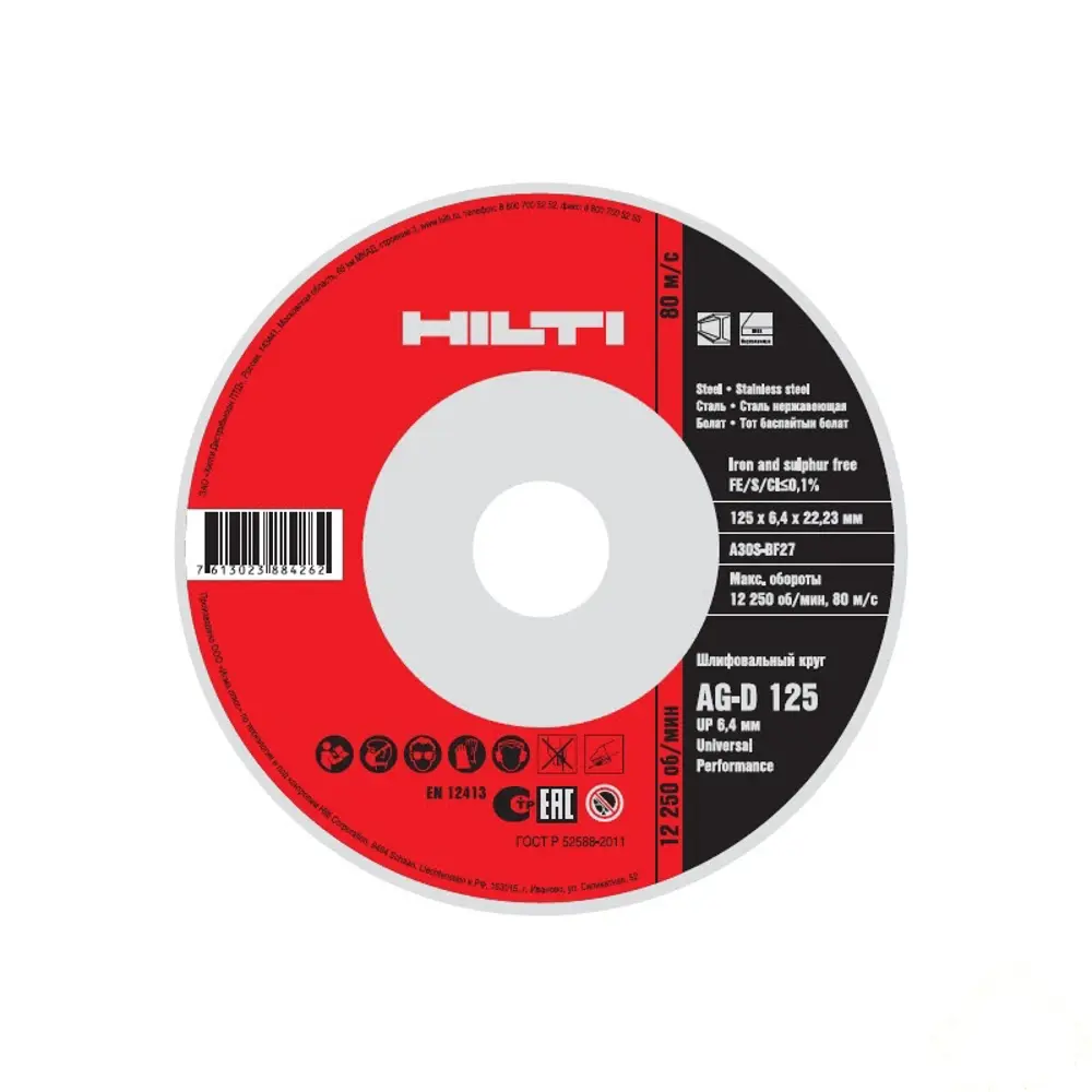 Круг зачистной по металлу Hilti, 125х6.4 мм STLM-2018510