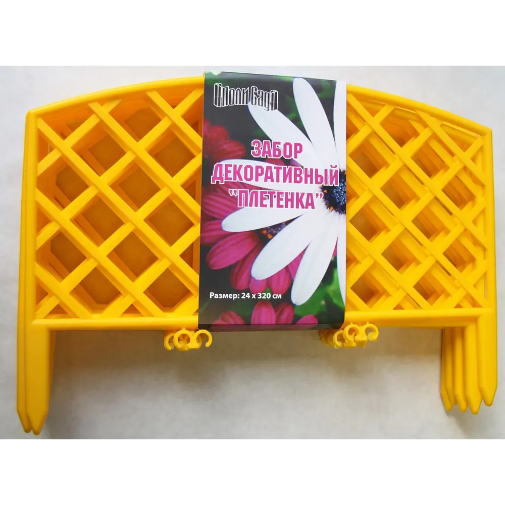 Santreyd Декоративный забор «Плетёнка» для садового зонирования 81968075 STLM-1423108 - Вид №2
