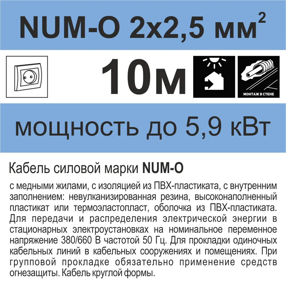 Кабель Камкабель NUM 2x2.5 10 м ГОСТ цвет серый STLM-2190618 - Вид №3