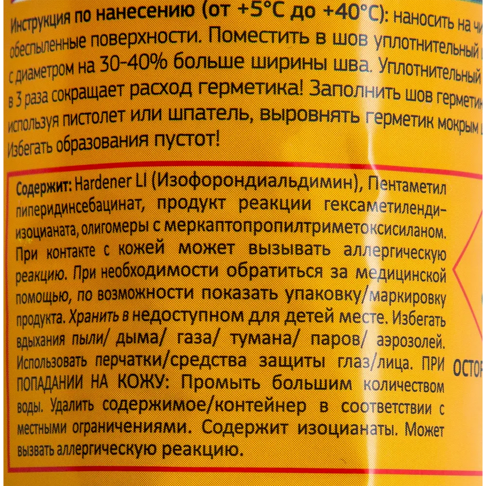 Герметик для всех типов швов Sika Sikaflex Construction 600 мл черный STLM-2072172 - Вид №2