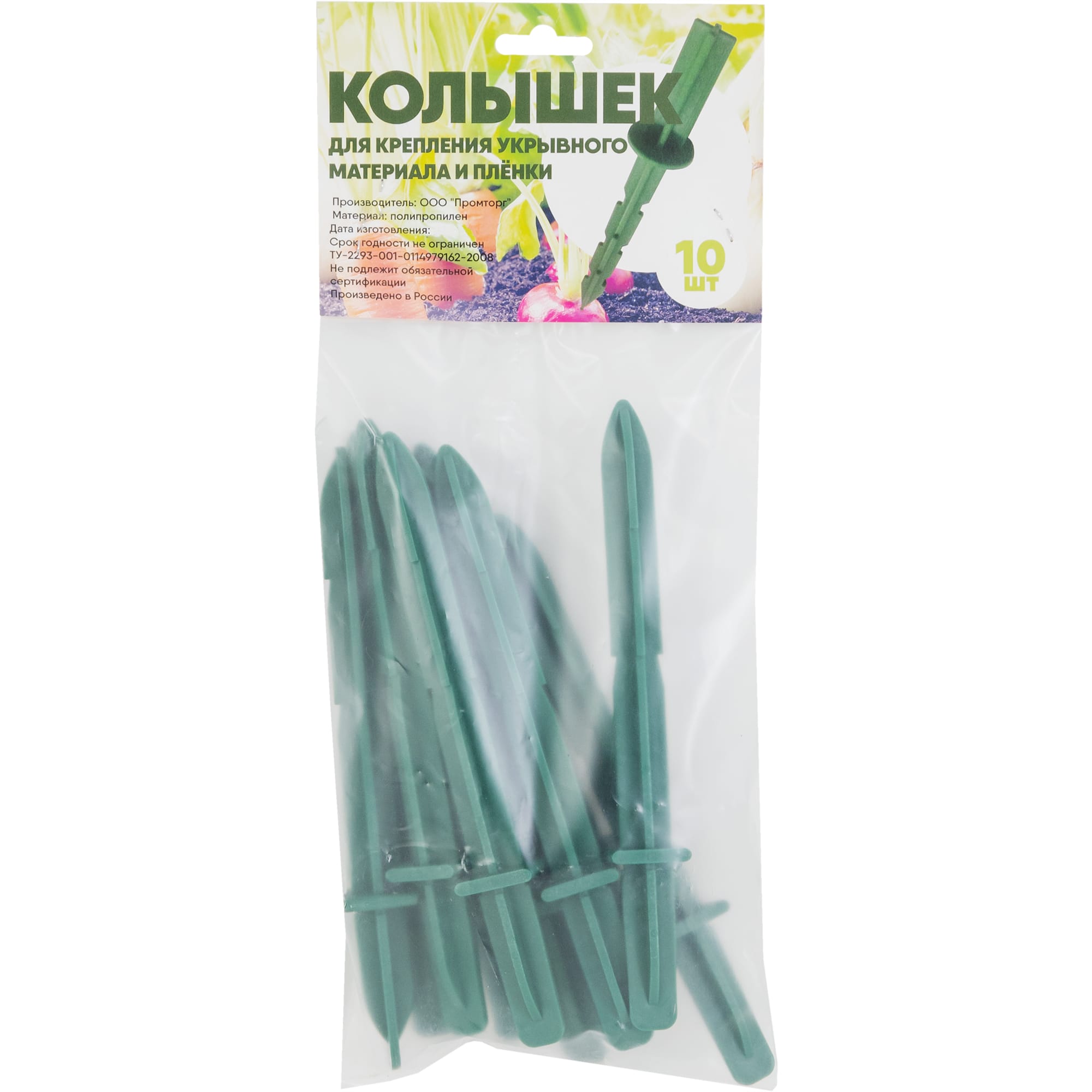 13426190 Колышек для крепления укрывного материала к каркасу теплицы Santreyd  - Вид №1