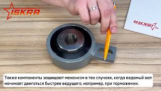 IS771 Обгонная муфта AV55 (GV55) ISKRA