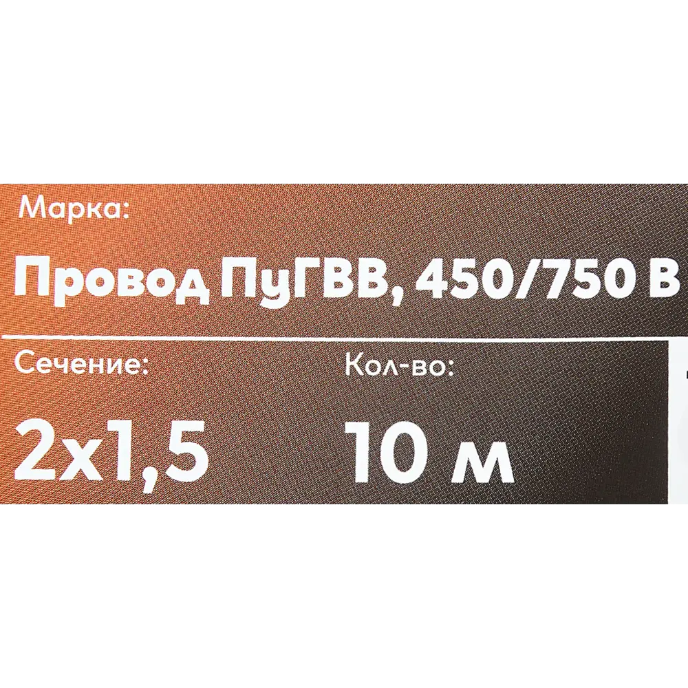 ОРЕОЛ ПуГВв - гибкий медный провод для электроинструментов и приборов 87304815 STLM-1107568 - Вид №3
