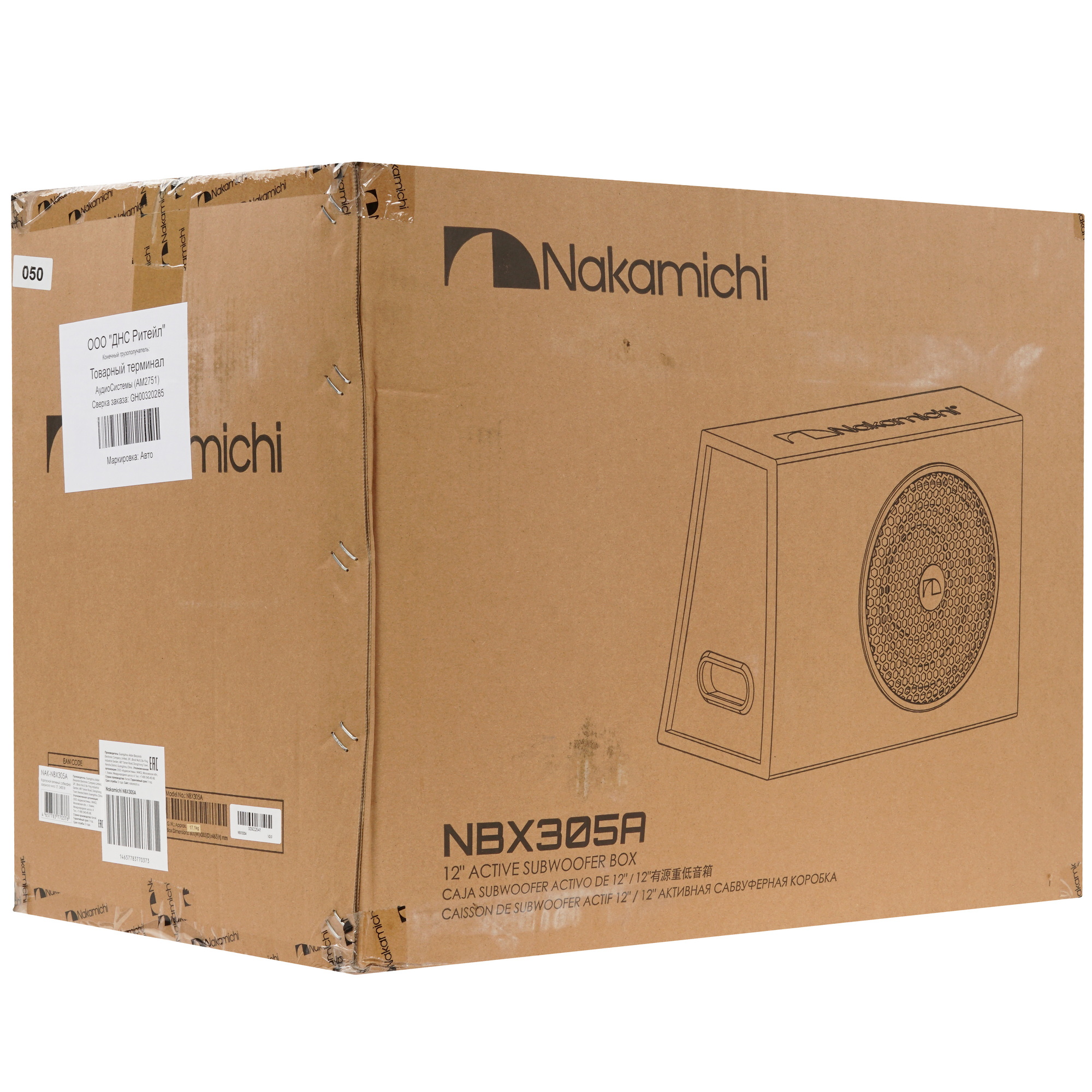 9292589 Автосабвуфер активный Nakamichi NBX305A STDN-0118534 - Вид №6