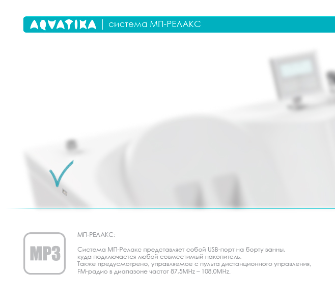 ФР-00002349 Ванна Акватика Опера Santreyd - Вид №6