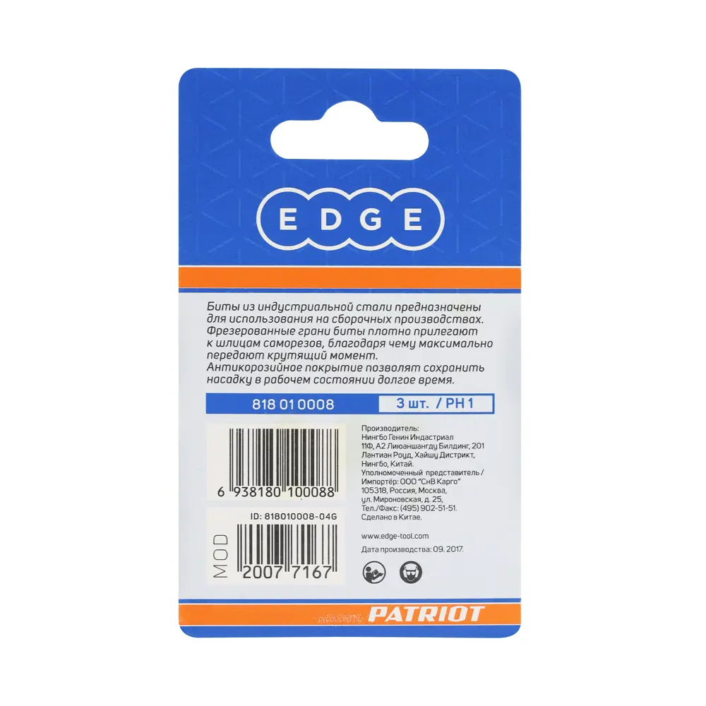 Бита Edge by Patriot 818010008 PH1x25 мм, 3 шт. 88460811 STLM-2036196  - Вид №3