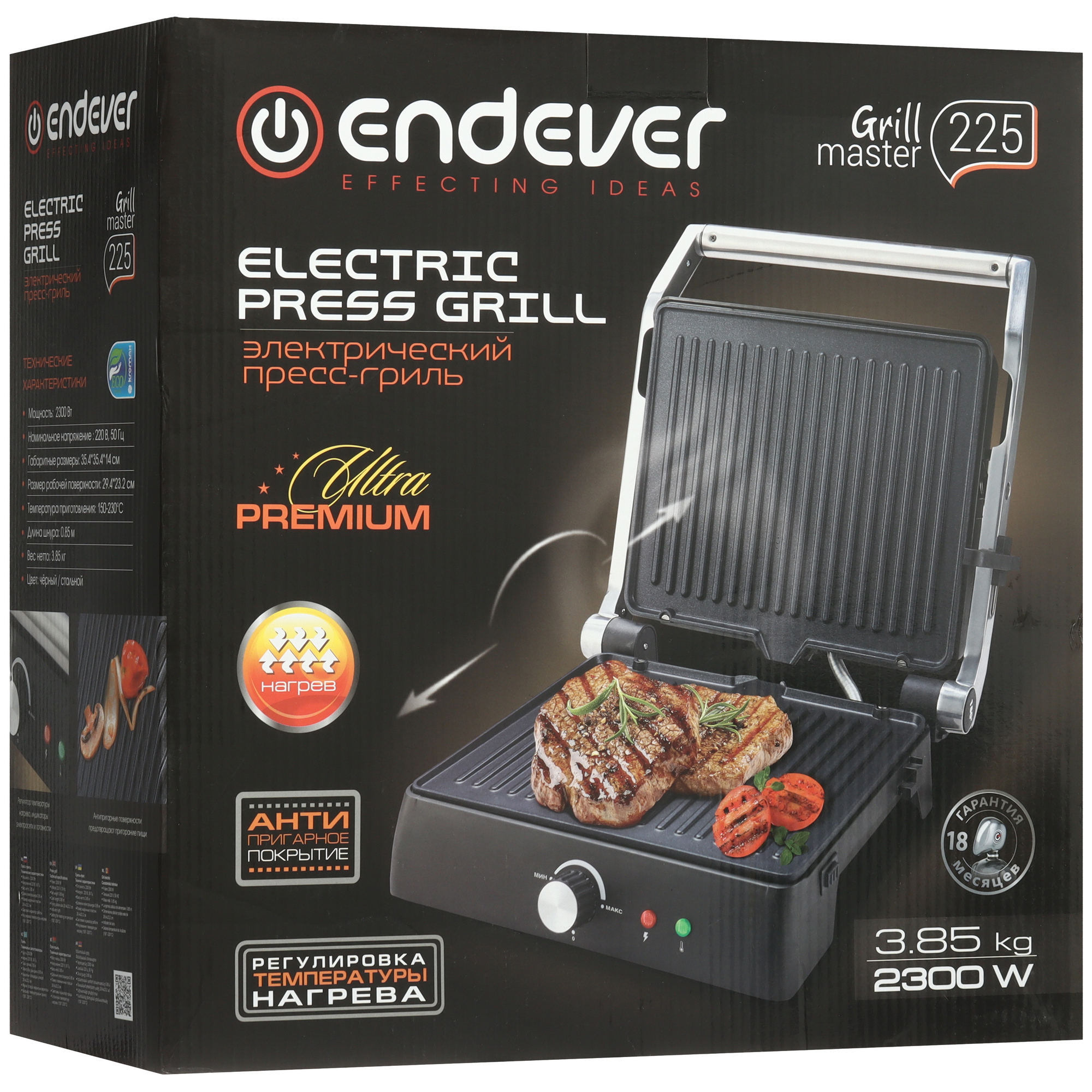 5367958 Гриль Endever Grillmaster 225 черный STDN-0115355 - Вид №10