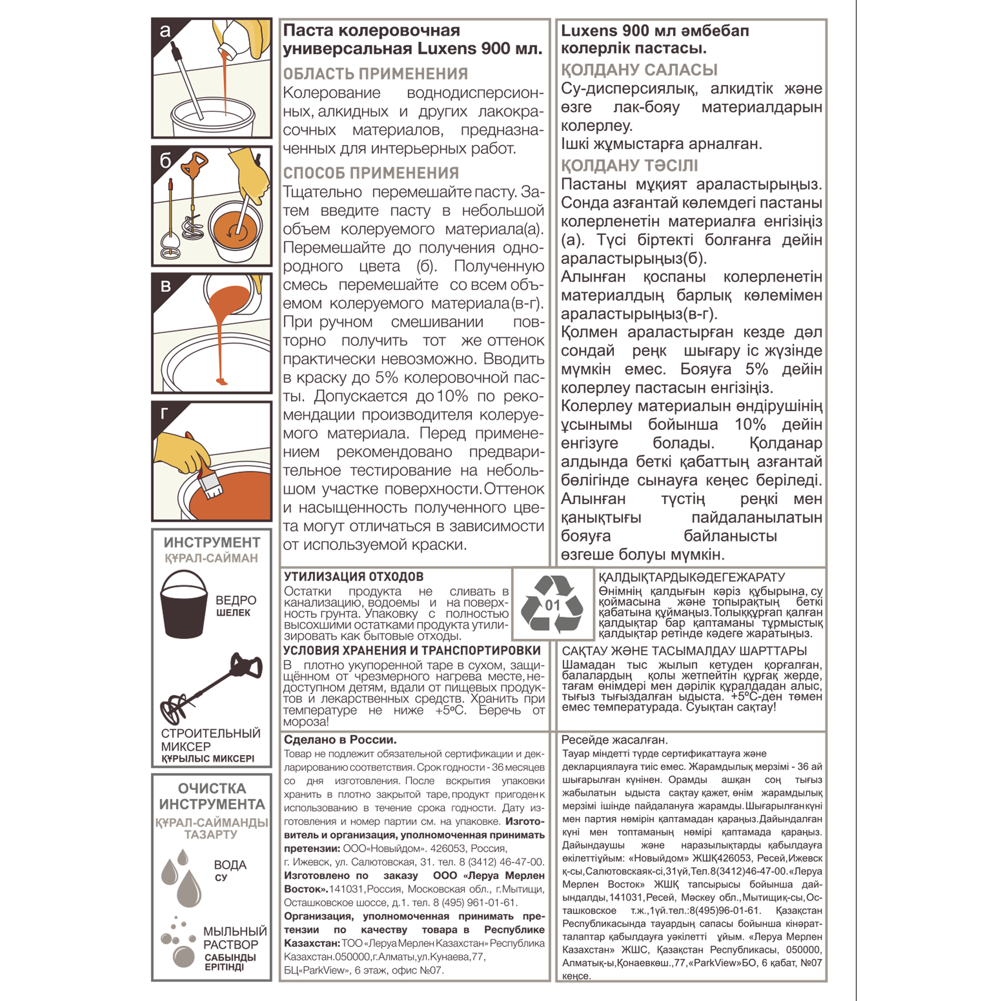 Колорант Luxens персиковый 900 мл для создания теплых интерьерных оттенков 82540500 STLM-0029384 - Вид №2