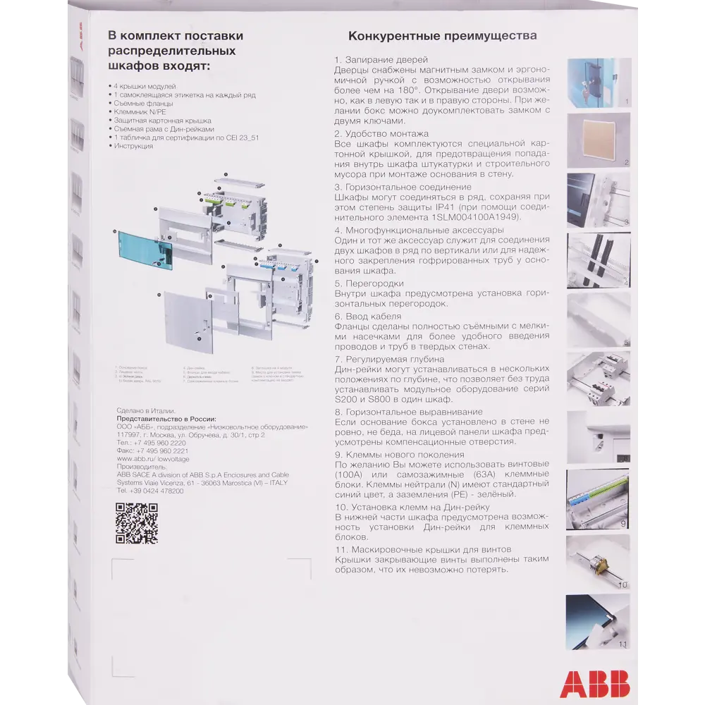 Щит распределительный встраиваемый АBB Mistral41 24 модуля IP41 пластик ABB STLM-2066784 - Вид №4