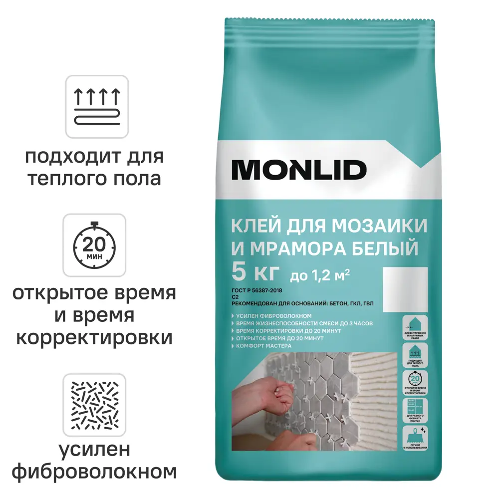 Клей для мозаики и мрамора MONLID С2 белый 5кг C2 STLM-2152213