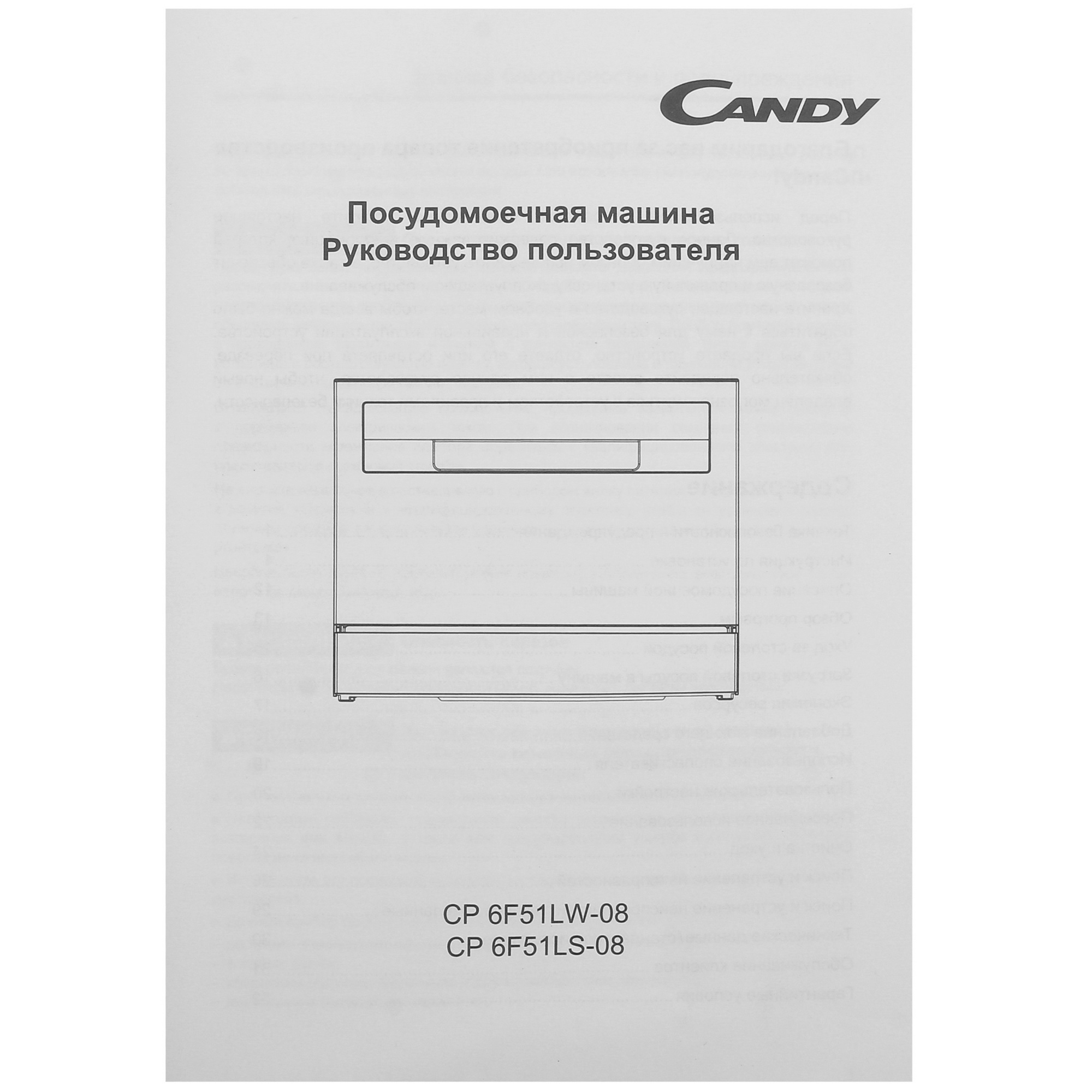9112538 Посудомоечная машина Candy CP 6F51LS-08 серебристый STDN-0140662 - Вид №13