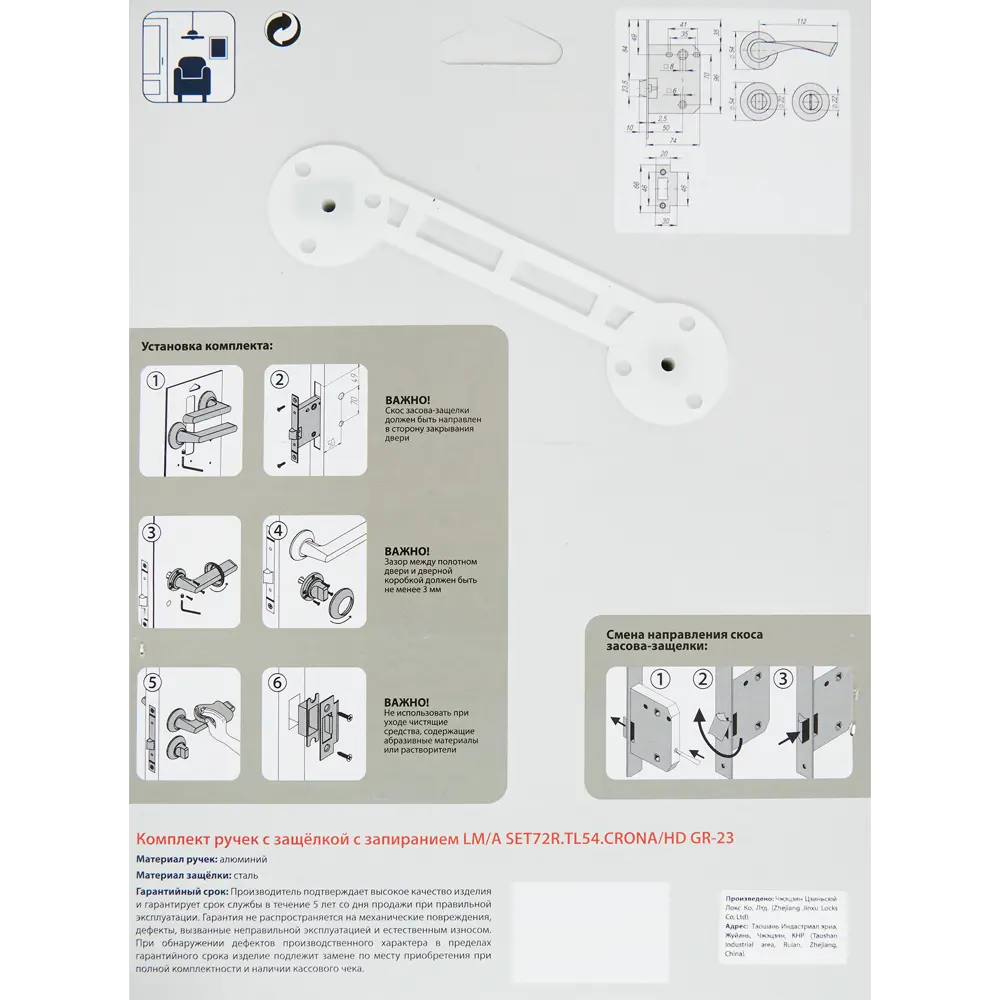 Дверные ручки Punto Crona с запиранием комплект цвет графит STLM-2088555 - Вид №3