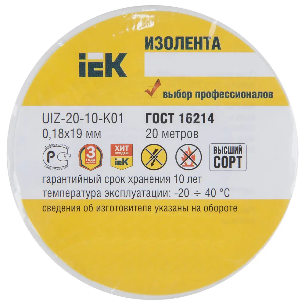 Изолента IEK белая ПВХ для профессиональной изоляции проводов 12462886 STLM-0002201 - Вид №1