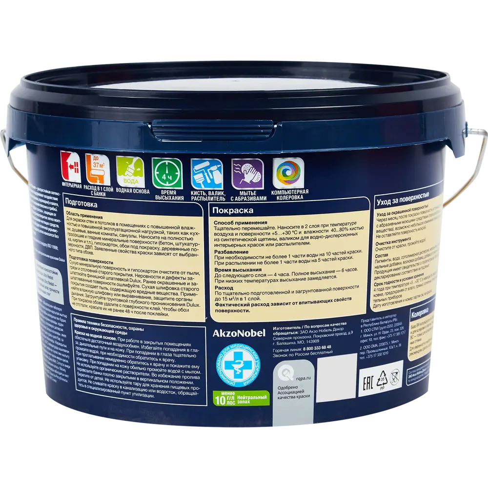 Краска для стен кухня и ванная Dulux Ultra Resist моющаяся полуматовая цвет белый база BW 2.5 л STLM-2144268 - Вид №1