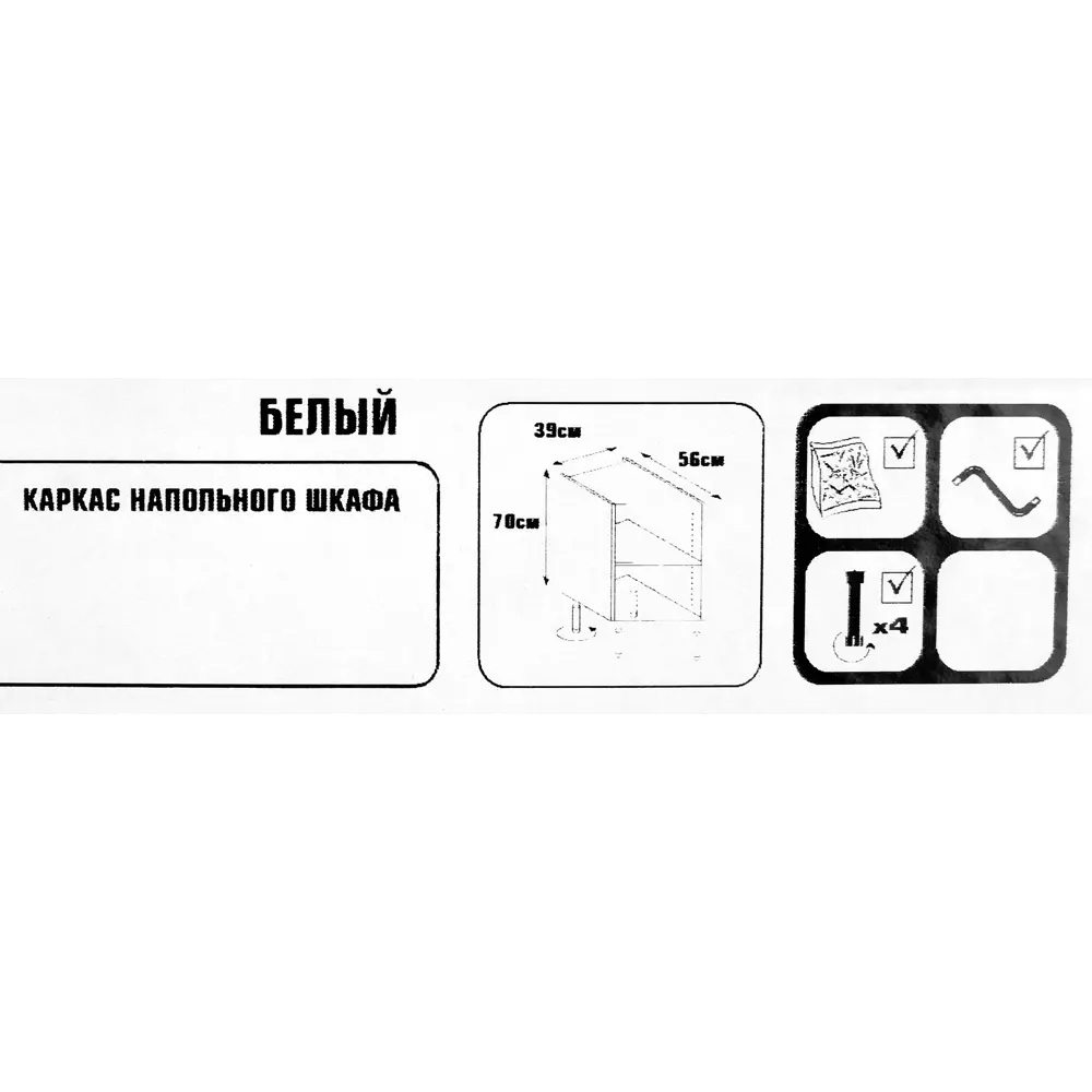 Каркас напольный угловой скошенный 40х56х70 см, ЛДСП, цвет белый DELINIA STLM-2139185 - Вид №4