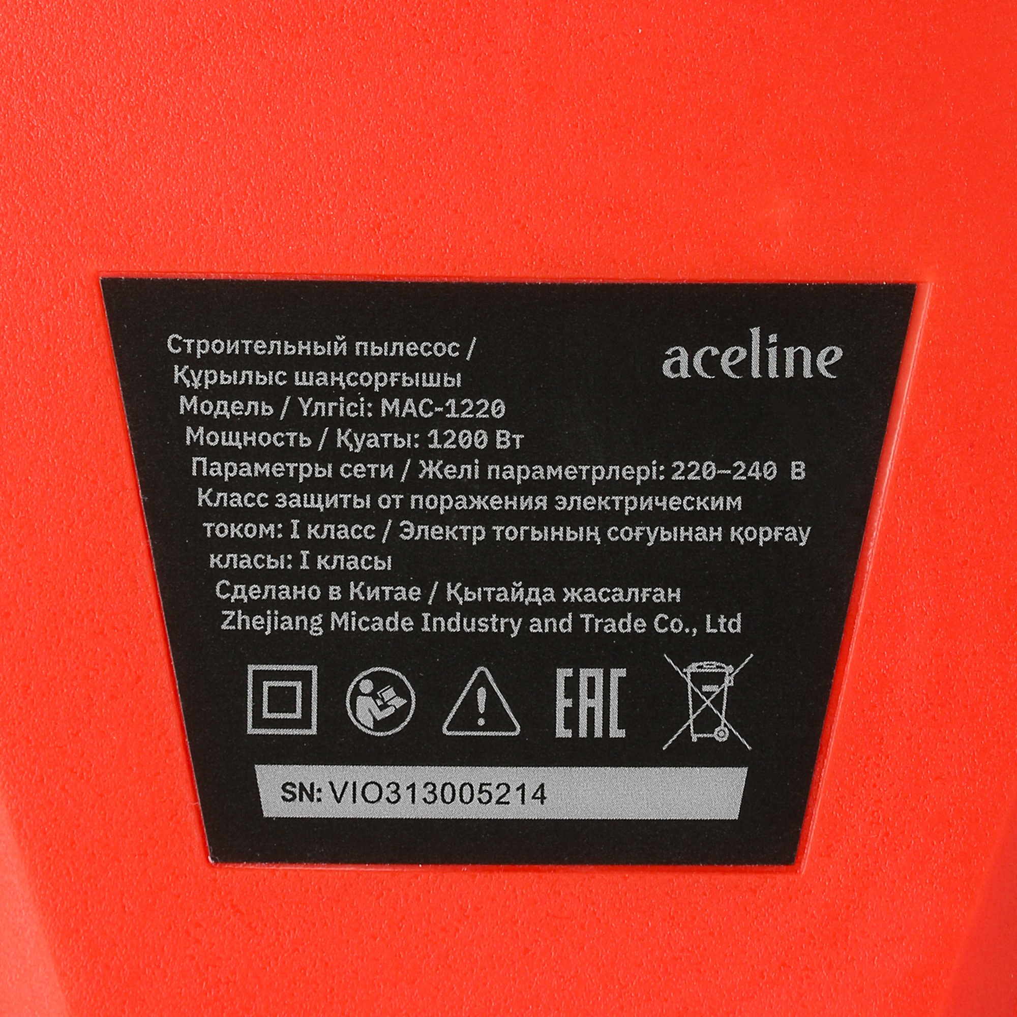 Строительный пылесос  Aceline MAC-1220 5409970 STDN-0127235 - Вид №4