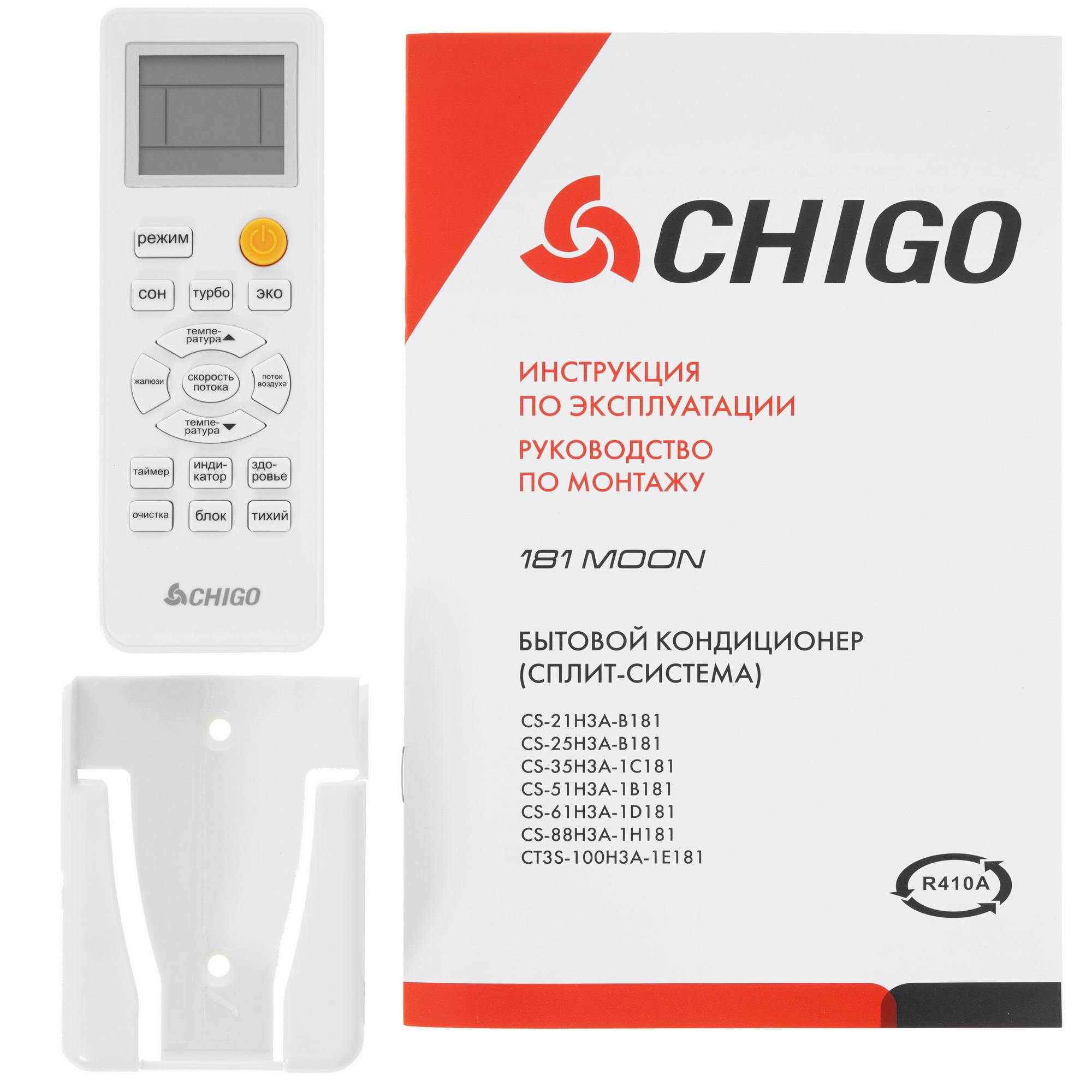 9022255 Кондиционер настенный сплит-система Chigo MOON CS-51H3A-1B181/CS-51H3A-1B181 белый STDN-0095983 - Вид №10