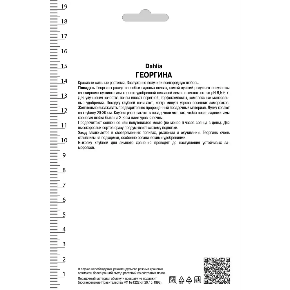 Георгины бахромчатые Ненекази I, 1 шт 82530135 STLM-2001554 Santreyd  - Вид №1