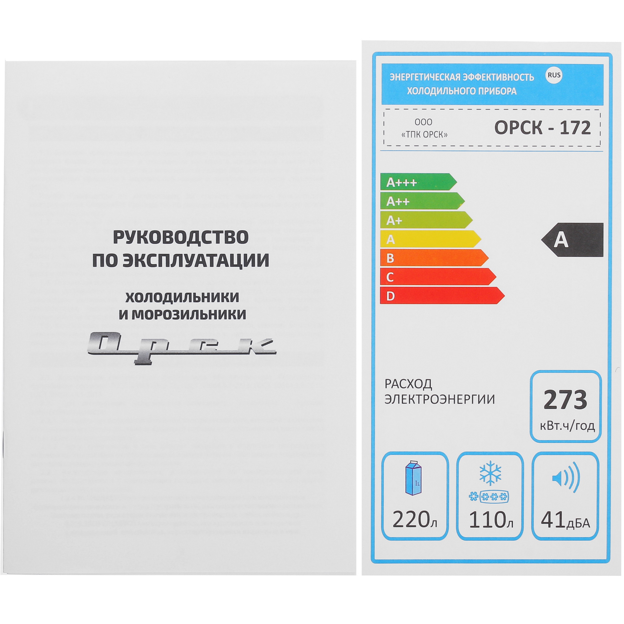 9978169 Холодильник с морозильником   ОРСК 172 MI серебристый STDN-0030166 - Вид №11