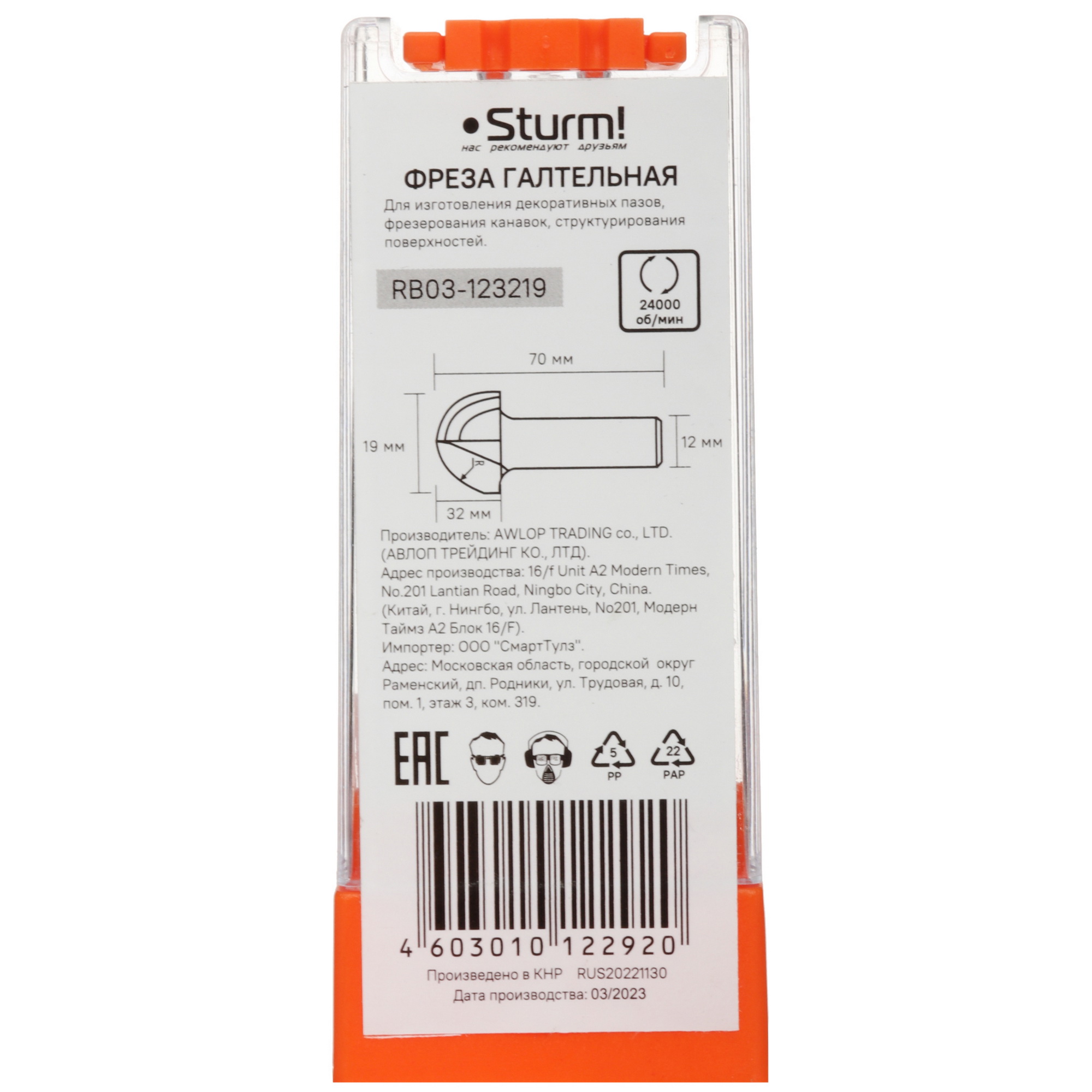 Фреза Sturm! RB03-123219 9112903 STDN-0098496 - Вид №2