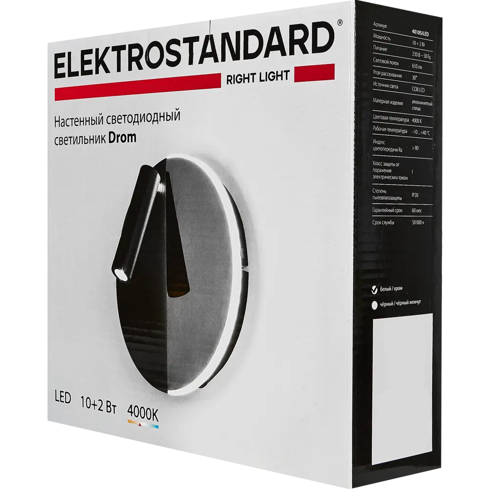 Elektrostandard Drom — настенный светильник с нейтральным белым светом 83961961 STLM-0045469 - Вид №8