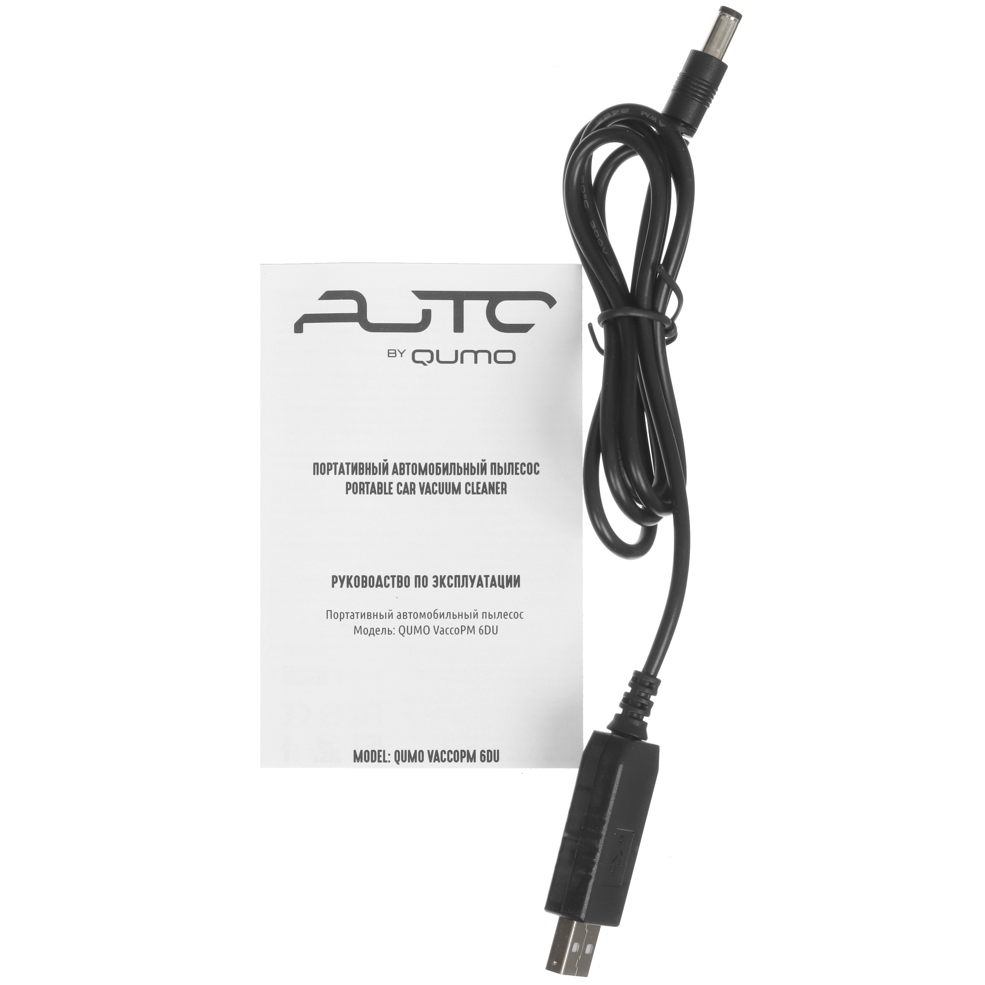 9085887 Пылесос   ручной QUMO VaccoPM 6DU  черный STDN-0056389 - Вид №7