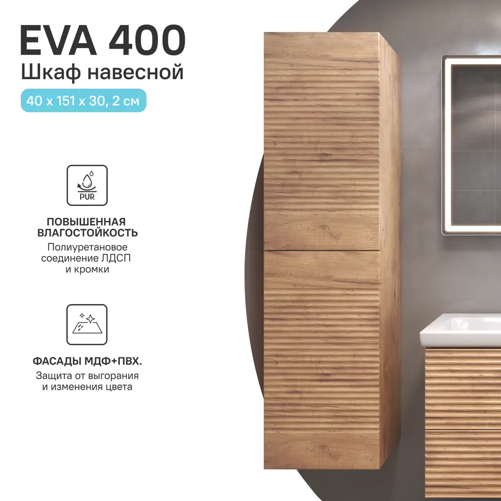 Пенал для ванной VIGO Eva - компактное хранение в стиле дуба 89380954 STLM-1537226 - Вид №1