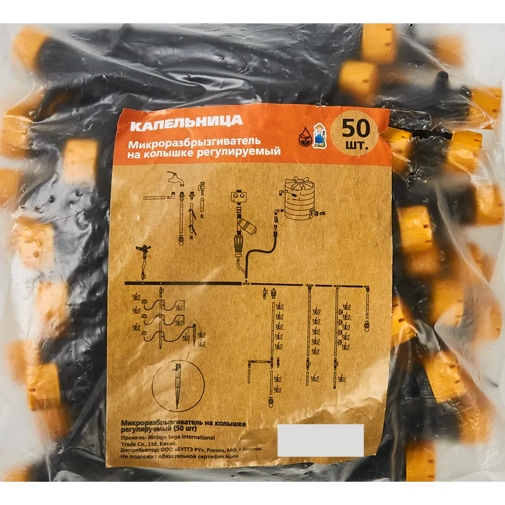 Регулируемая капельница BOUTTE на стойке для точечного полива 50 шт 87271051 STLM-0953666 - Вид №2