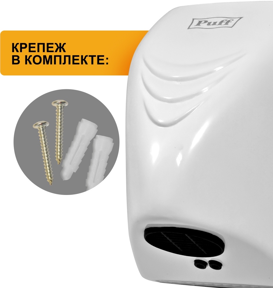 1401.321 Сушилка для рук тихая 8814 PUFF  - Вид №10