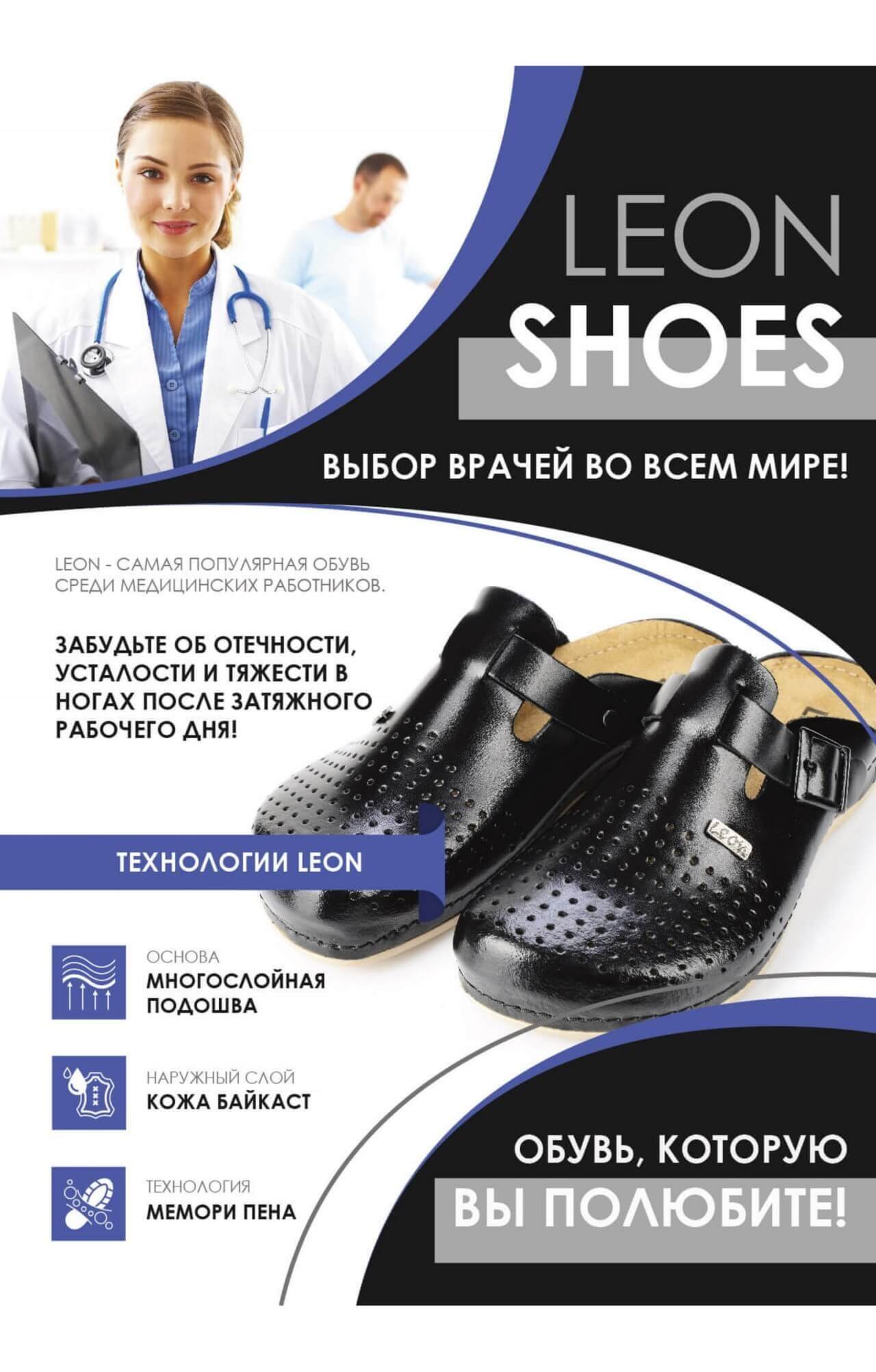 61973 Сабо  женские черные LEON  Медицинская обувь  размер 38  - Вид №4