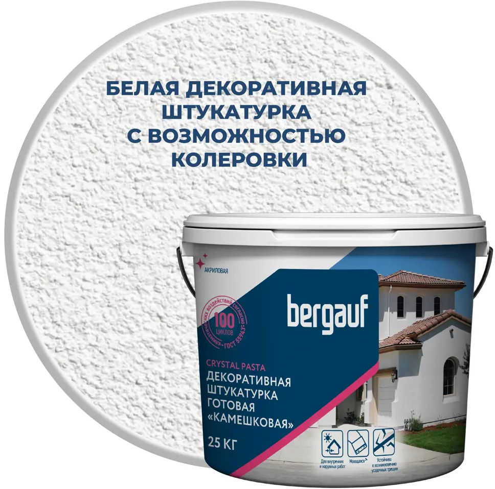 BERGAUF Crystal Pasta — декоративная камешковая штукатурка 83398568