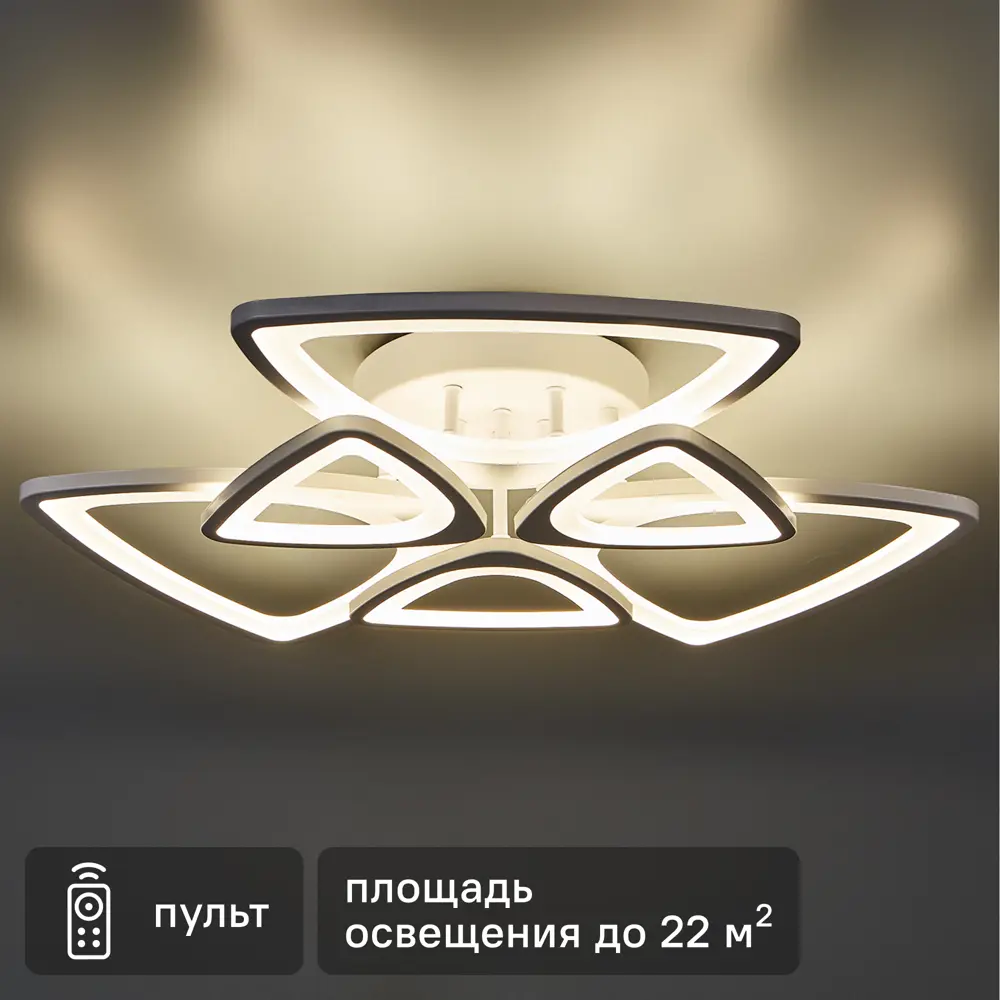 Люстра SCHAFFNER Caso - умное светодиодное освещение с пультом управления 87460839