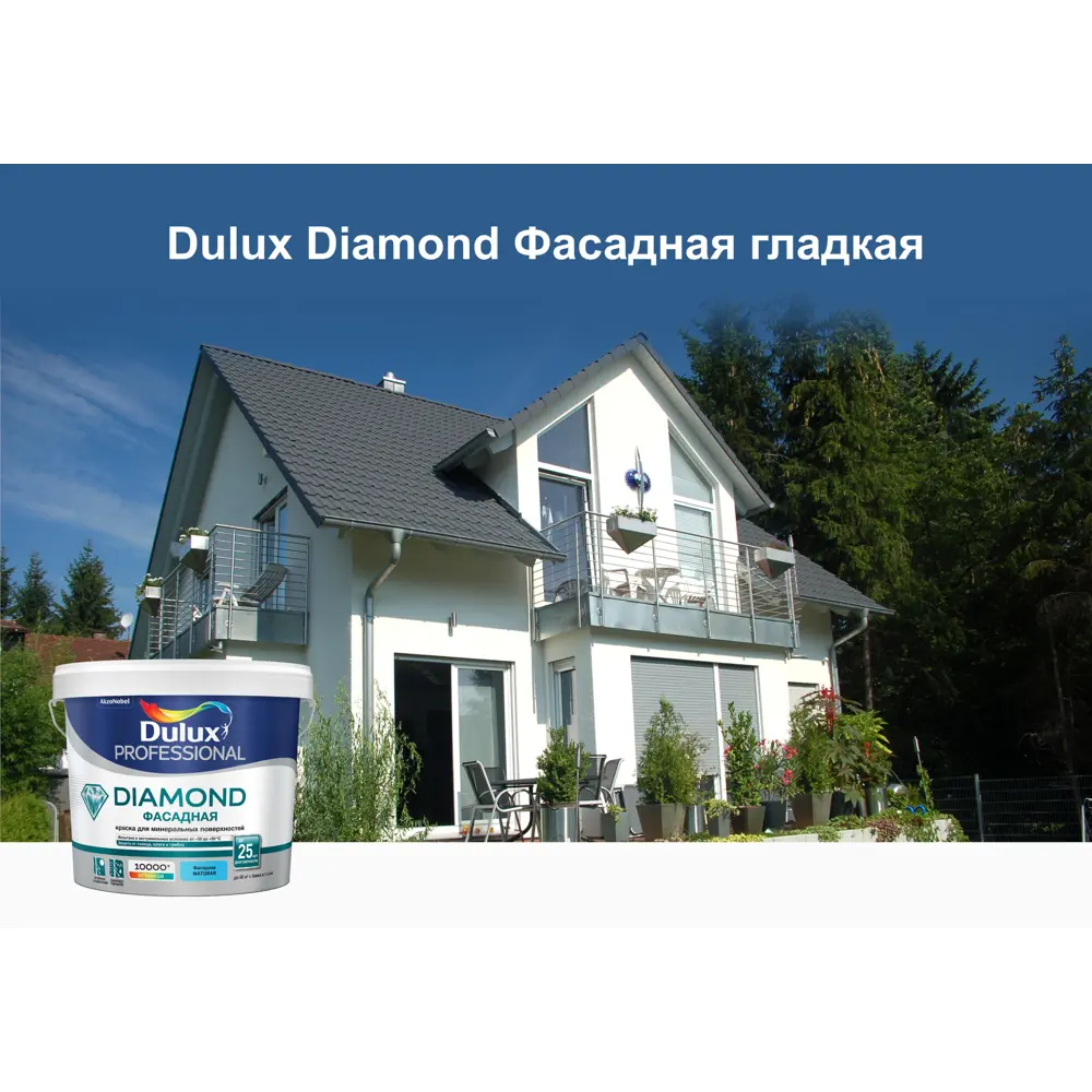 Краска фасадная Dulux Professional Diamond матовая прозрачная база BC 2.25л STLM-2063340 - Вид №9