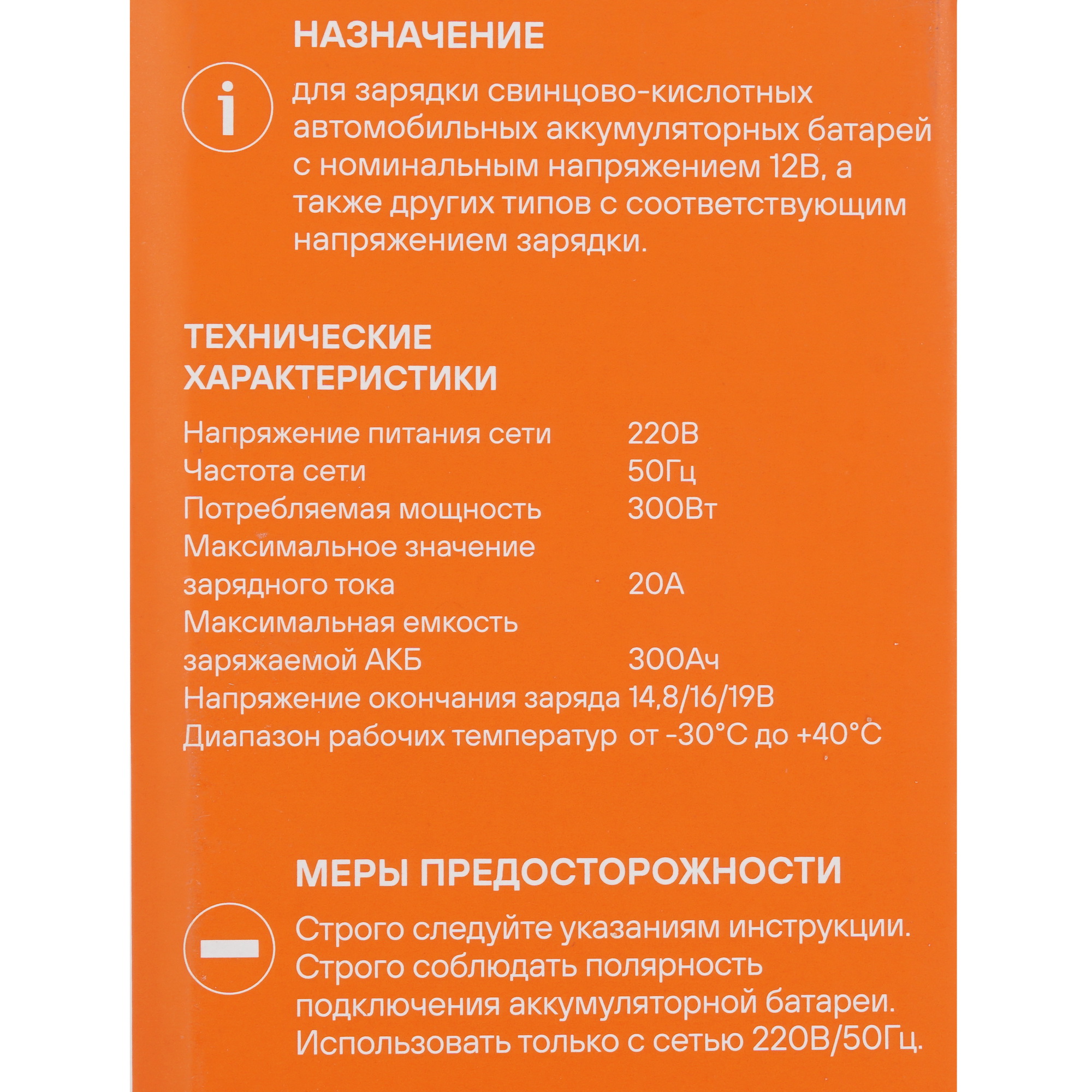 9105123 Зарядное устройство AIRLINE ACH-20A-15 STDN-0111383 - Вид №9