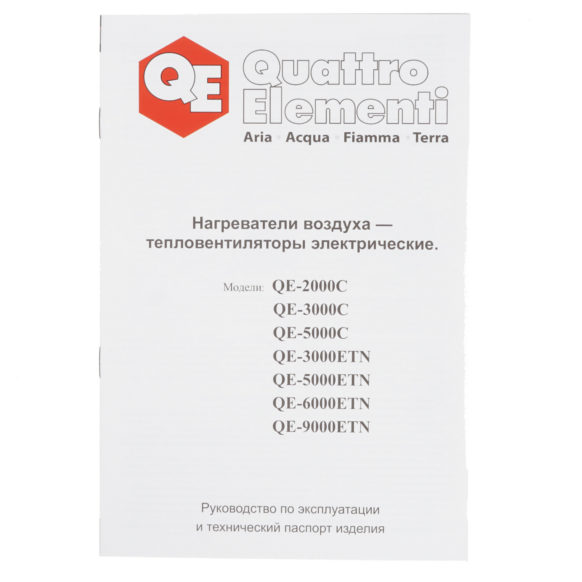 1071105 Тепловая пушка электрическая Quattro Elementi QE-6000 ETN 649-271 STDN-0066179 - Вид №6