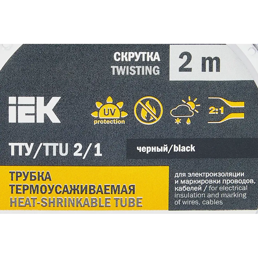 Термоусадочная трубка IEK нг-LS для надежной изоляции и маркировки 88878351 STLM-1453344 - Вид №3