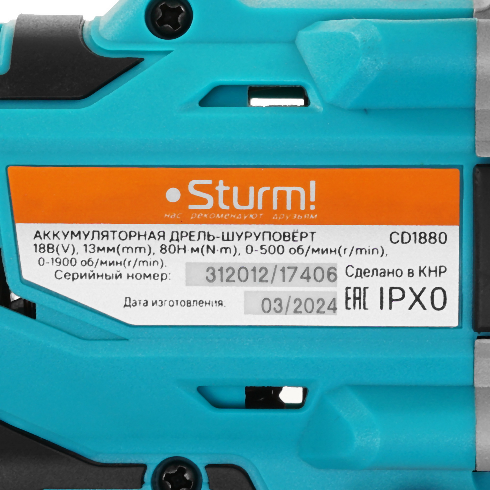 Дрель-шуруповерт Sturm! CD1880 1BatterySystem   , Без ЗУ, Без АКБ 9127190 STDN-0128086 - Вид №2