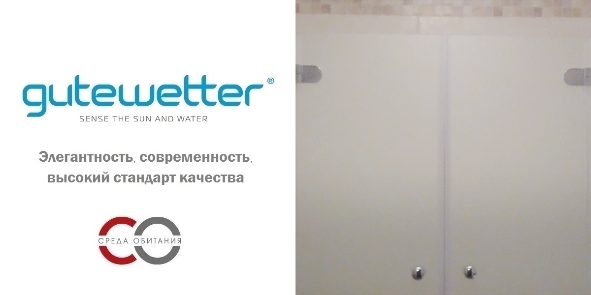 130X150GV002 Душевое ограждения на борт вынны GUTEWETTER Германия LUX - Вид №1