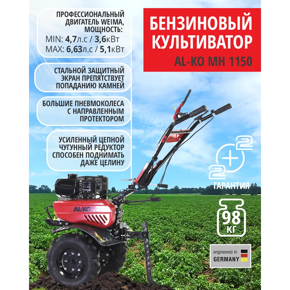 Мотоблок AL-KO MH 1150 5 л.с STLM-2179707 - Вид №2