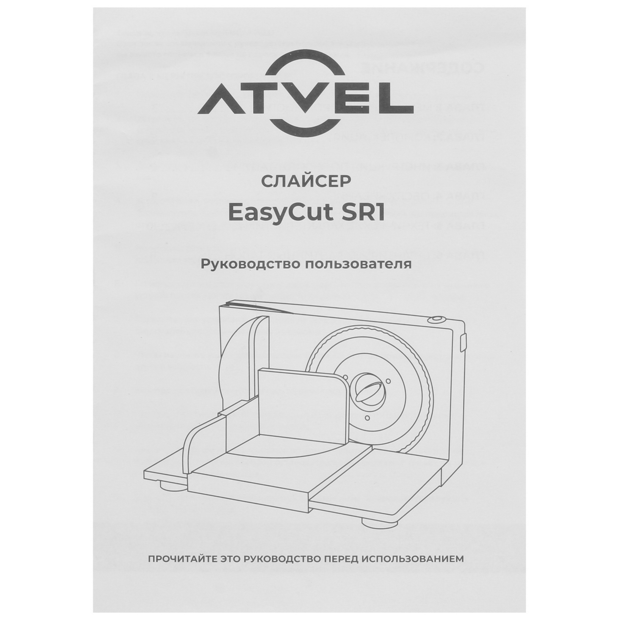 9010555 Ломтерезка Atvel EasyCut SR1 черный STDN-0047845 - Вид №7