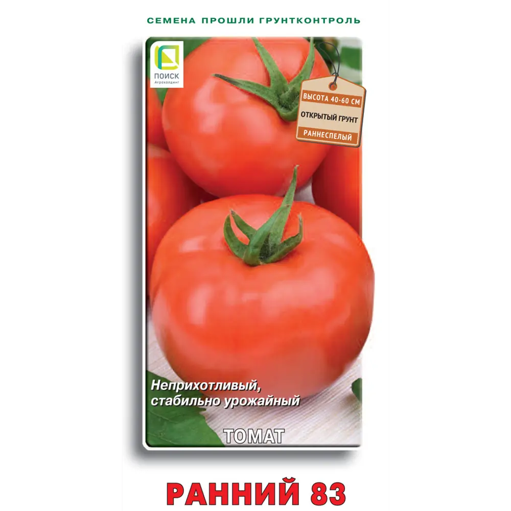 Семена томата Ранний 83 - раннеспелый сорт для открытого грунта 89401183 ПОИСК STLM-1563056