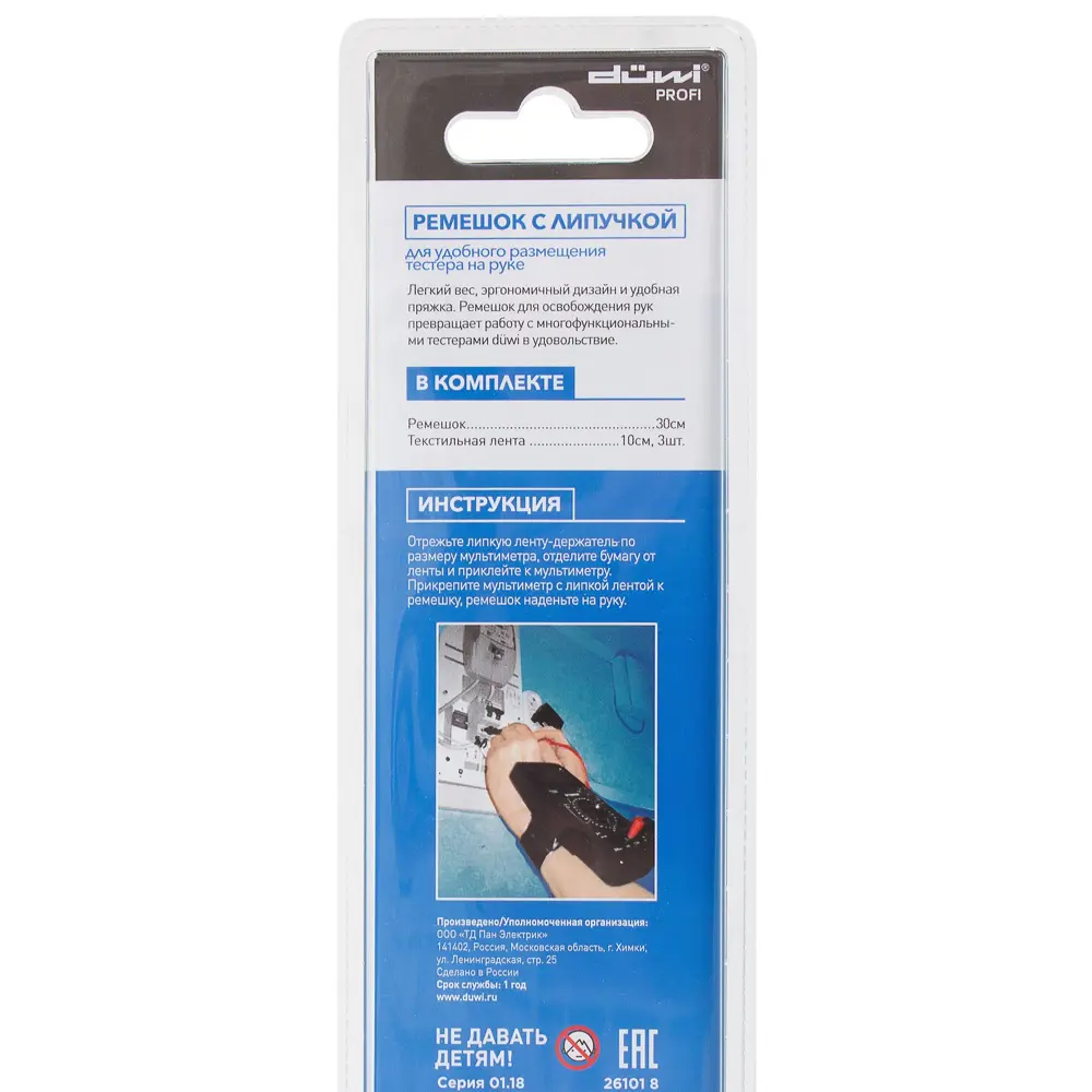 Santreyd - Ремешок-держатель для мультиметра с липучкой и креплением 18848894 STLM-0013197 - Вид №3