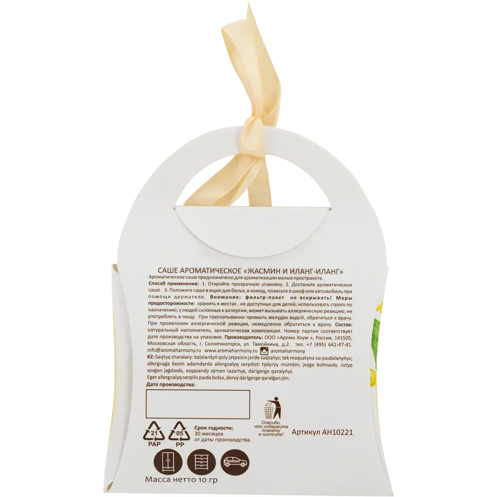 Ароматическое саше «Жасмин/иланг» 10 г AROMA HARMONY STLM-2018831 - Вид №2