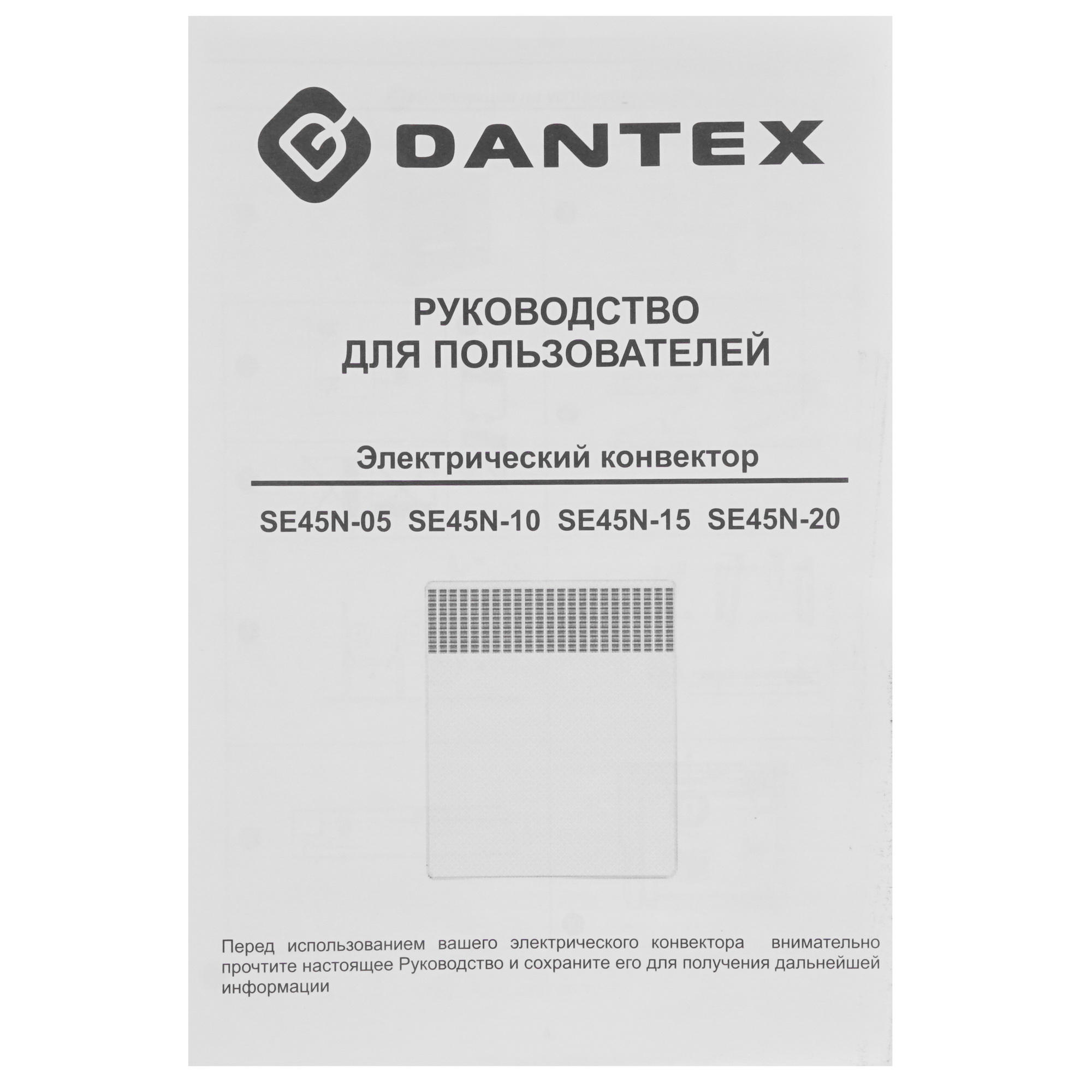 1199134 Конвектор Dantex SE45N-20 STDN-0125352 - Вид №5