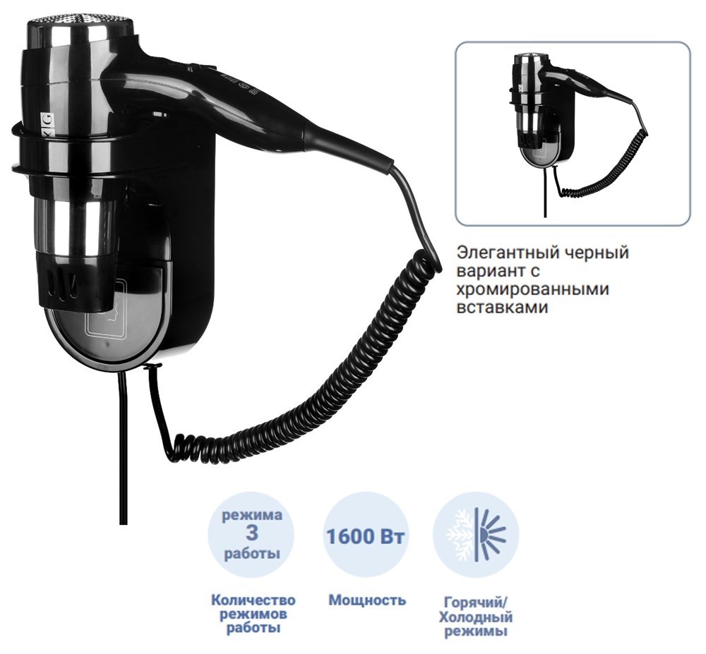BXG-1600 H2 - фен для волос BXG 