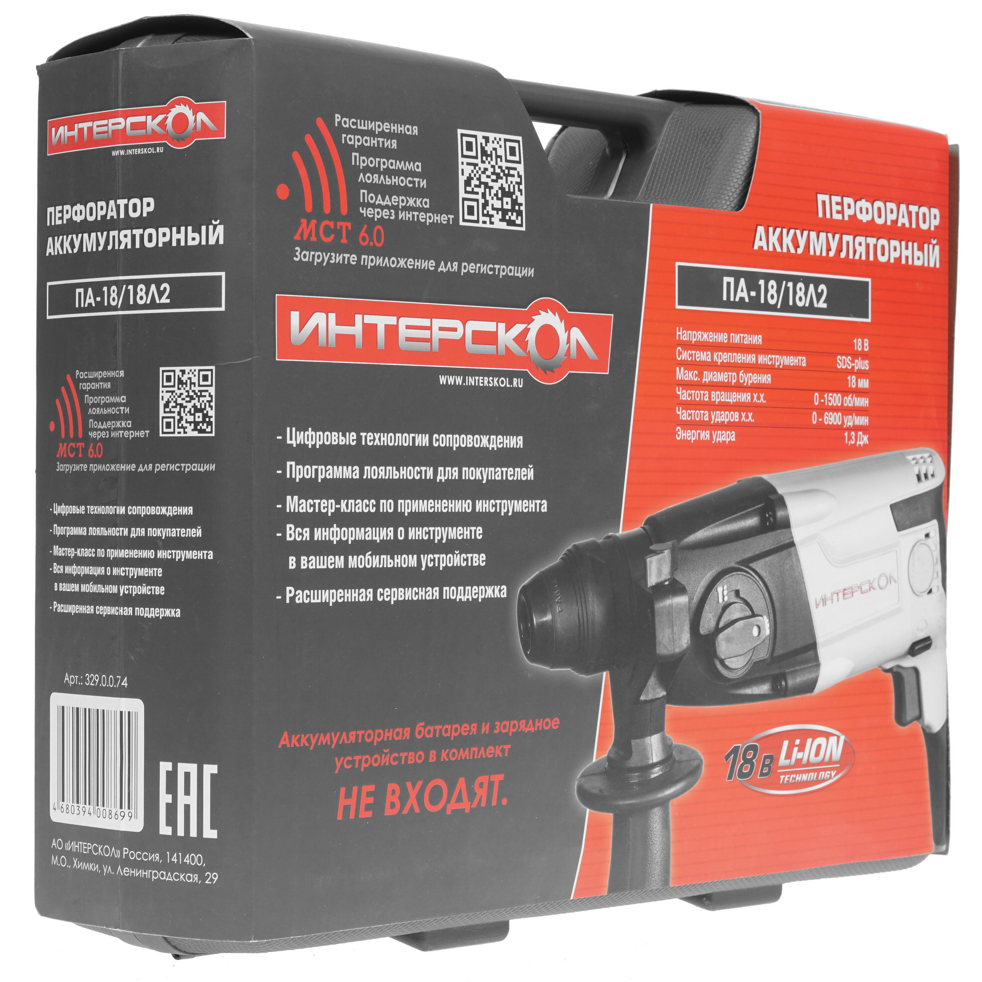 Перфоратор Интерскол ПА-18/18Л2 АПИ 18V , Без ЗУ, Без АКБ 8197820 STDN-0137740 - Вид №6