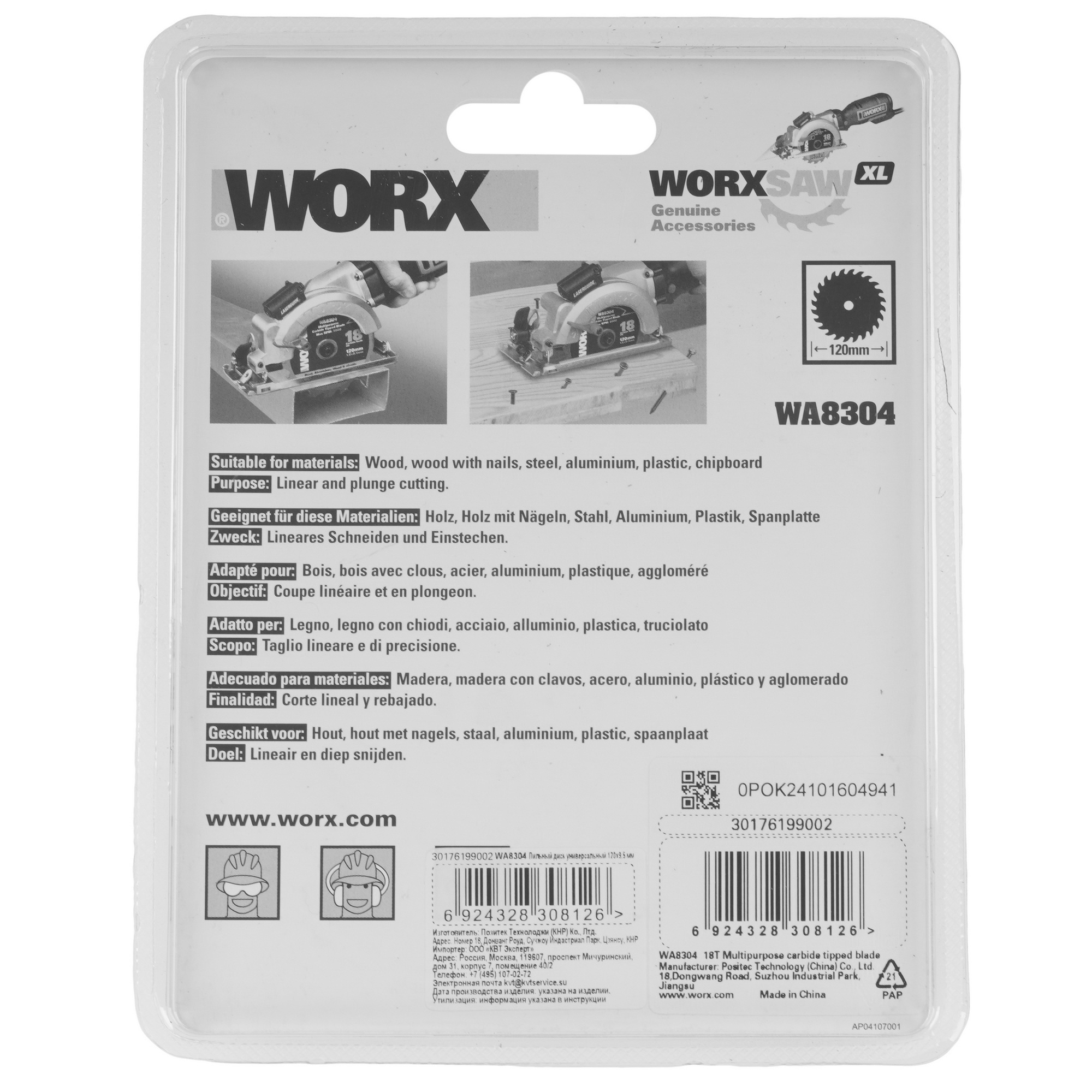 Диск пильный WORX WA8304 9193750 STDN-0005783 - Вид №1